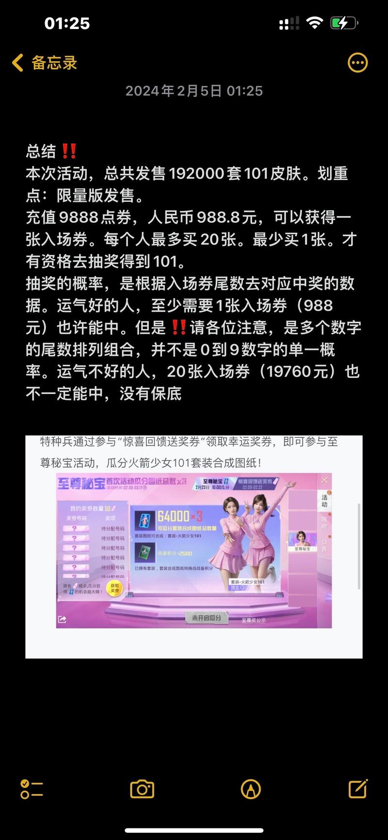火箭少女什么时候返场?(火箭少女返场具体时间)-第2张图片-无暮网 火箭少女什么时候返场?(火箭少女返场具体时间)-第2张图片-无暮网