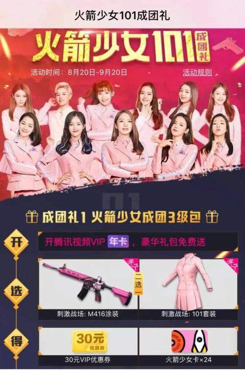 火箭少女什么时候返场?(火箭少女返场具体时间)-第3张图片-无暮网 火箭少女什么时候返场?(火箭少女返场具体时间)-第3张图片-无暮网