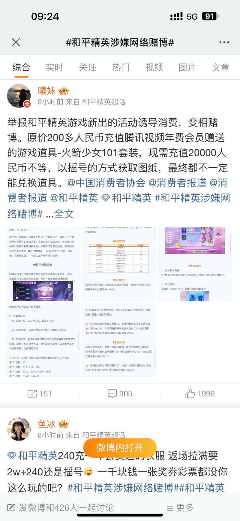 火箭少女什么时候返场?(火箭少女返场具体时间)-第5张图片-无暮网 火箭少女什么时候返场?(火箭少女返场具体时间)-第5张图片-无暮网