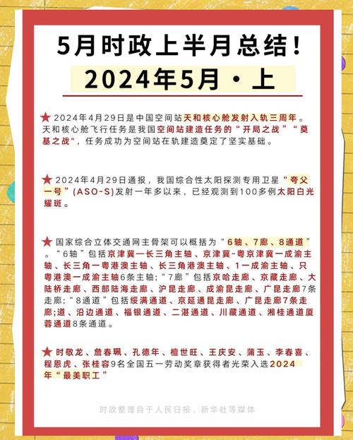 5月27有没有火箭的比赛(5月7日火箭发射)-第3张图片-无暮网 5月27有没有火箭的比赛(5月7日火箭发射)-第3张图片-无暮网