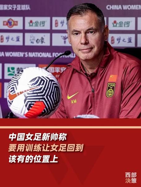 水庆霞是怎么当上女足教练的,曝水庆霞不参加女足主帅选聘