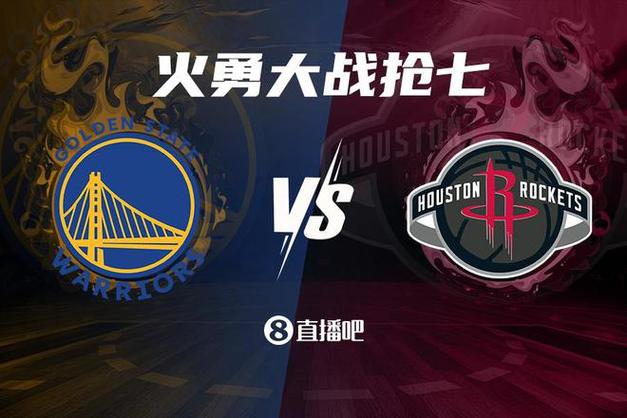 nba季后赛抢七规则,nba季后赛抢七规则是什么-第4张图片-无暮网