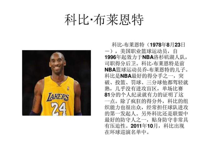 nba2007最佳阵容,2007年最佳阵容