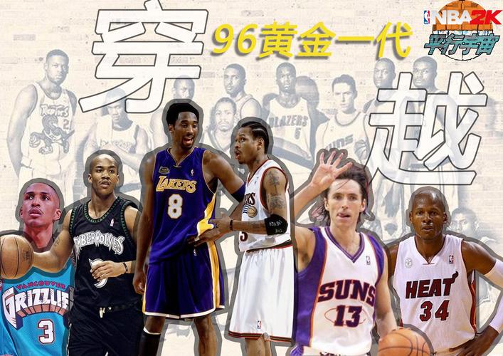 nba2007最佳阵容,2007年最佳阵容-第3张图片-无暮网 nba2007最佳阵容,2007年最佳阵容-第3张图片-无暮网