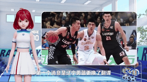 cba辽篮最新预测,cba辽篮战况-第2张图片-无暮网 cba辽篮最新预测,cba辽篮战况-第2张图片-无暮网