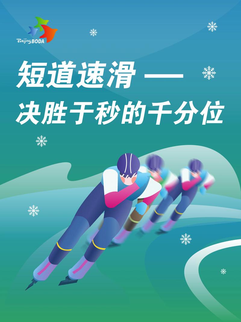 速度滑冰多少米赛道,速度滑冰达标标准-第5张图片-无暮网 速度滑冰多少米赛道,速度滑冰达标标准-第5张图片-无暮网