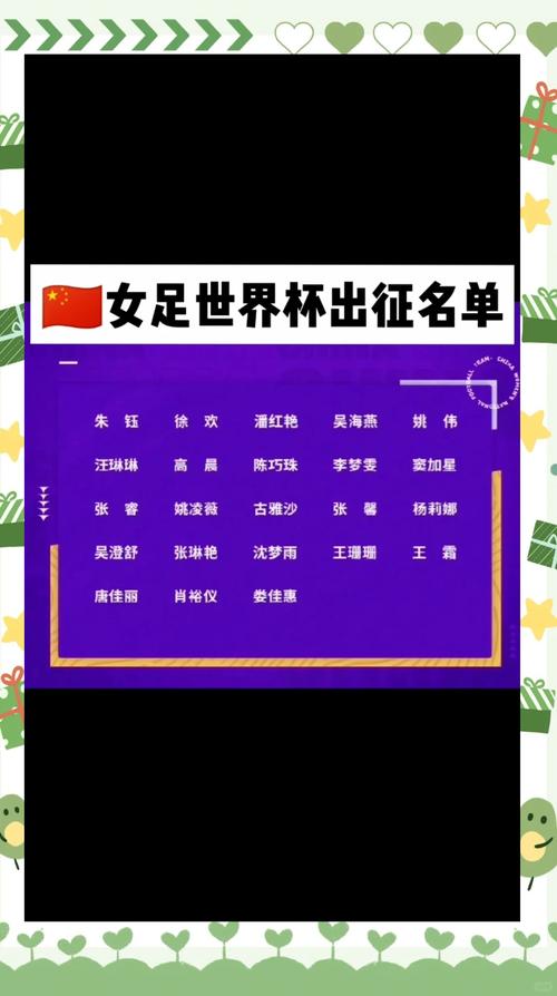 女足名单(江苏女足名单)-第7张图片-无暮网 女足名单(江苏女足名单)-第7张图片-无暮网