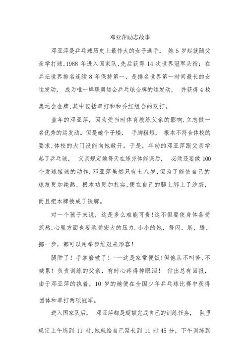 游泳冠军孙杨的成长故事,游泳运动员孙杨哪去了-第8张图片-无暮网