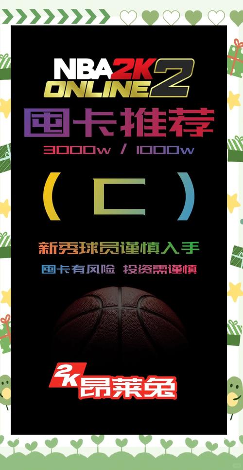 nba2kcdk兑换码是真的吗,nba2k兑换码最新-第4张图片-无暮网 nba2kcdk兑换码是真的吗,nba2k兑换码最新-第4张图片-无暮网