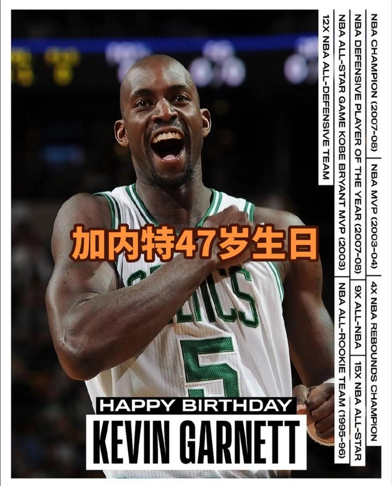 凯文加内特英文名字(凯文加内特外号叫什么)-第4张图片-无暮网 凯文加内特英文名字(凯文加内特外号叫什么)-第4张图片-无暮网