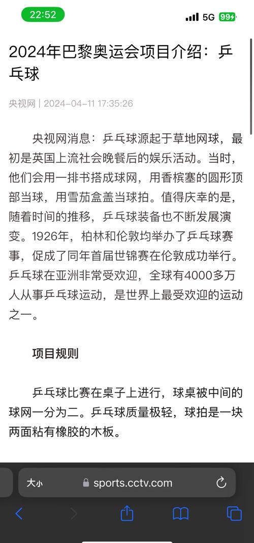 乒乓球女单规则几局几胜,乒乓球女单几场算赢-第4张图片-无暮网 乒乓球女单规则几局几胜,乒乓球女单几场算赢-第4张图片-无暮网