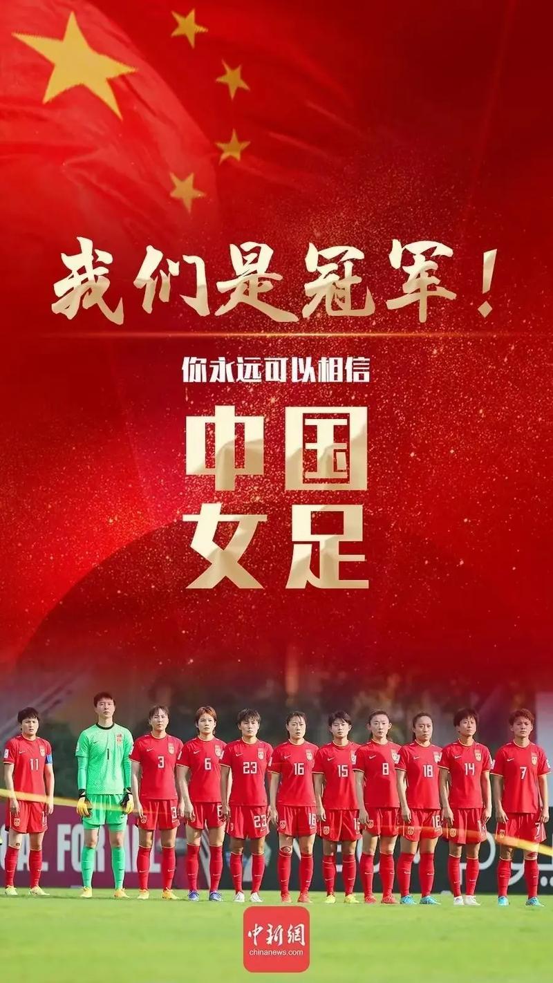 亚洲杯女足冠军2022年,女足亚洲杯成绩-第4张图片-无暮网 亚洲杯女足冠军2022年,女足亚洲杯成绩-第4张图片-无暮网