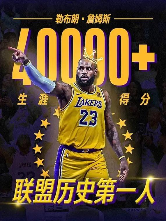 nba詹姆斯历史数据(nba詹姆斯数据记录)-第4张图片-无暮网 nba詹姆斯历史数据(nba詹姆斯数据记录)-第4张图片-无暮网