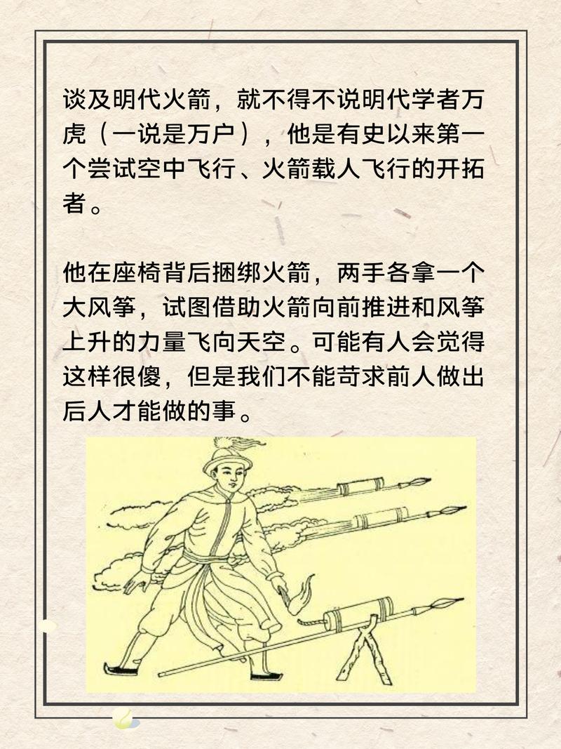 火箭的发明者是谁(火箭的发明者是谁图片)-第3张图片-无暮网 火箭的发明者是谁(火箭的发明者是谁图片)-第3张图片-无暮网