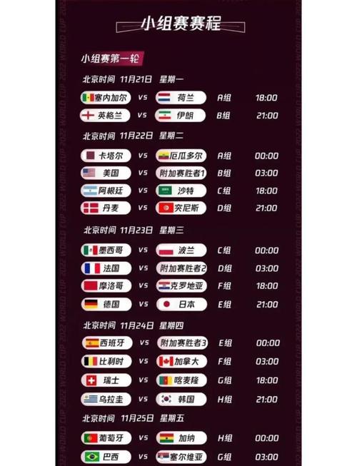 世界杯加时赛是多少分钟,世界杯加时赛进球-第5张图片-无暮网 世界杯加时赛是多少分钟,世界杯加时赛进球-第5张图片-无暮网