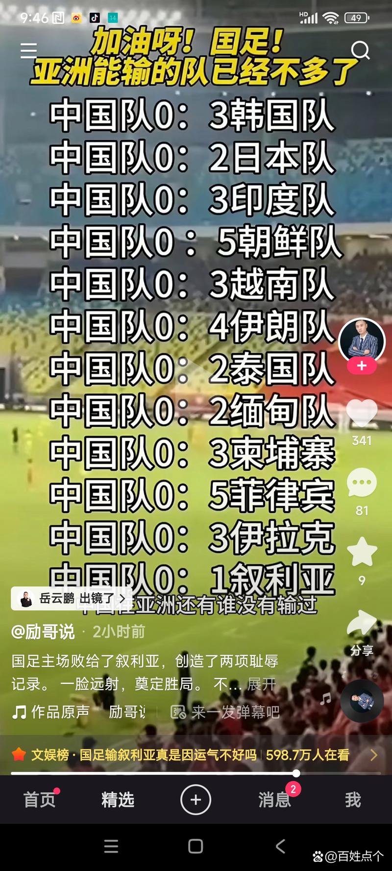 国足踢得过荷兰吗(国足能赢荷兰么)-第2张图片-无暮网 国足踢得过荷兰吗(国足能赢荷兰么)-第2张图片-无暮网