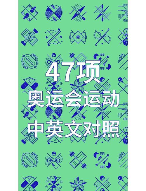 奥运会运动项目分类有哪些(奥运会运动项目分类有哪些名称)-第2张图片-无暮网 奥运会运动项目分类有哪些(奥运会运动项目分类有哪些名称)-第2张图片-无暮网