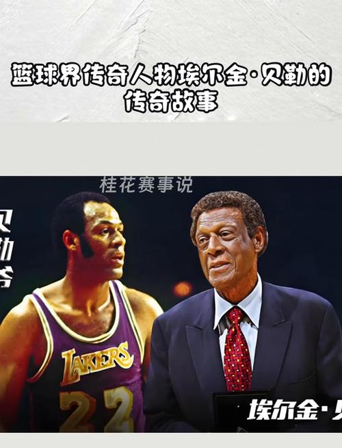 湖人贝勒爷是谁,nba贝勒爷有多强-第4张图片-无暮网 湖人贝勒爷是谁,nba贝勒爷有多强-第4张图片-无暮网