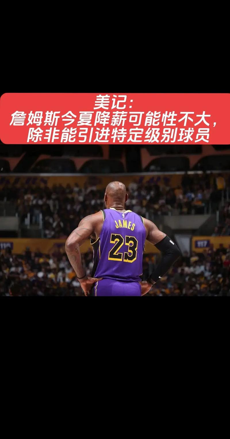 詹姆斯跟湖人签了几年,詹姆斯和湖人签约-第5张图片-无暮网 詹姆斯跟湖人签了几年,詹姆斯和湖人签约-第5张图片-无暮网