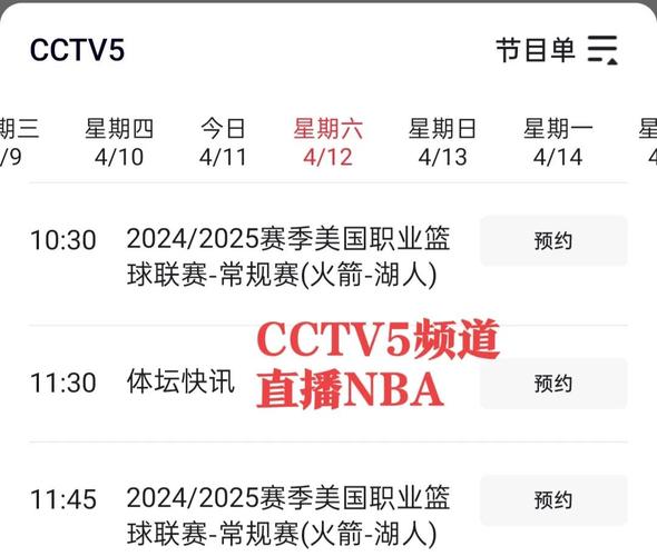 腾讯今天怎么不直播nba,2021腾讯不直播nba了吗-第4张图片-无暮网