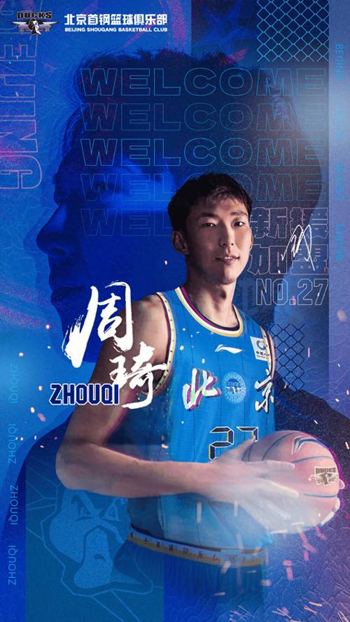 首钢篮球队员(首钢篮球队员2019至2022)-第2张图片-无暮网 首钢篮球队员(首钢篮球队员2019至2022)-第2张图片-无暮网