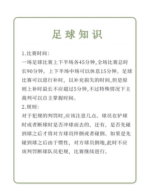 足球让球指数怎么理解,足球让球基础表