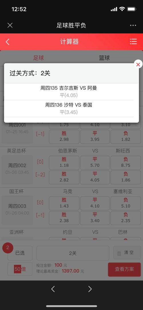 足球让球指数怎么理解,足球让球基础表-第4张图片-无暮网 足球让球指数怎么理解,足球让球基础表-第4张图片-无暮网