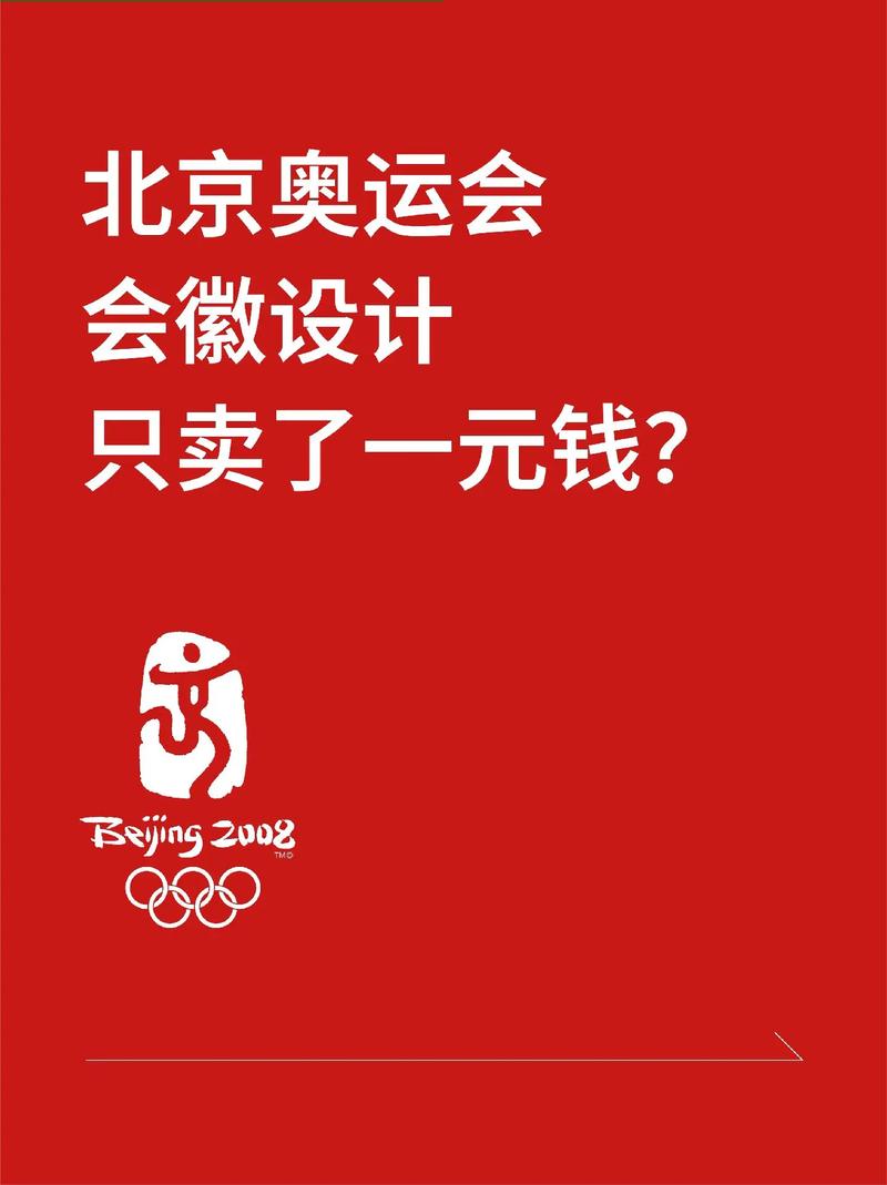 办奥运会花多少钱（办奥运会给钱吗）-第5张图片-无暮网
