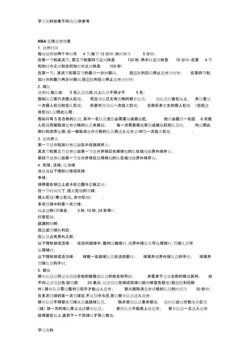nba附加赛几场几胜（nba附加赛具体时间）-第6张图片-无暮网