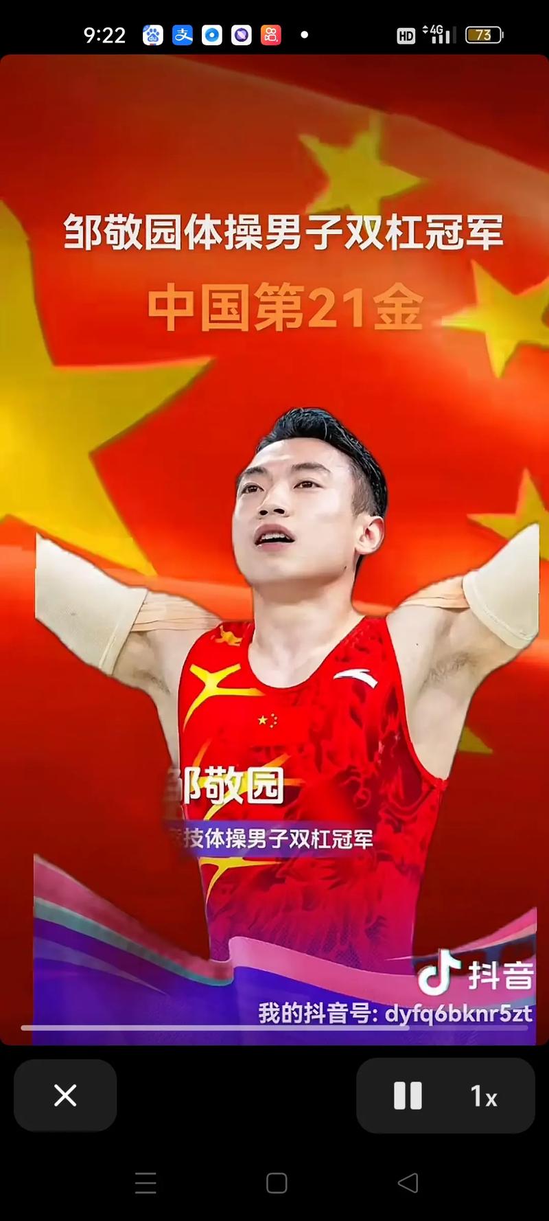 邹敬园奥运冠军,奥运会邹敬园双杠-第5张图片-无暮网 邹敬园奥运冠军,奥运会邹敬园双杠-第5张图片-无暮网
