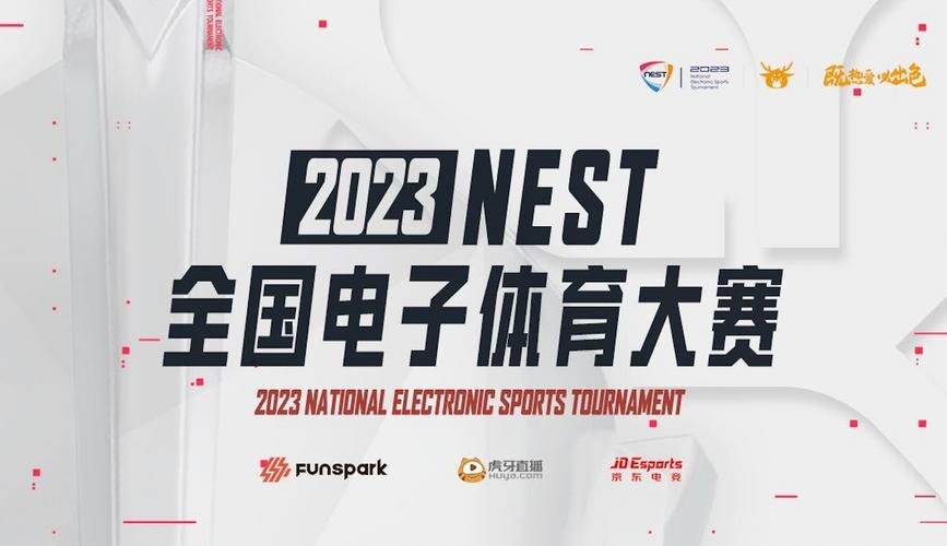 nest是什么比赛,nest在哪里比赛-第2张图片-无暮网