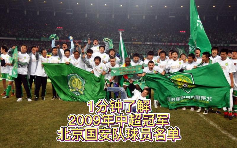 北京国安最新消息中超,北京国安中超下一场比赛时间