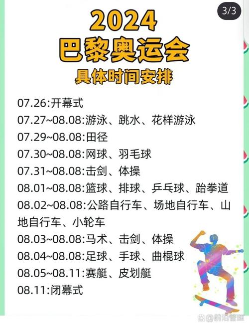 哪个国家举办了第五届奥运会,第5届奥运会主办国-第2张图片-无暮网
