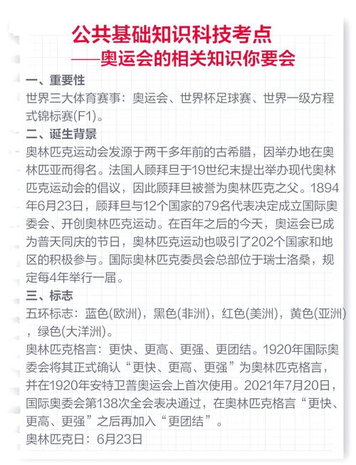 哪个国家举办了第五届奥运会,第5届奥运会主办国-第5张图片-无暮网