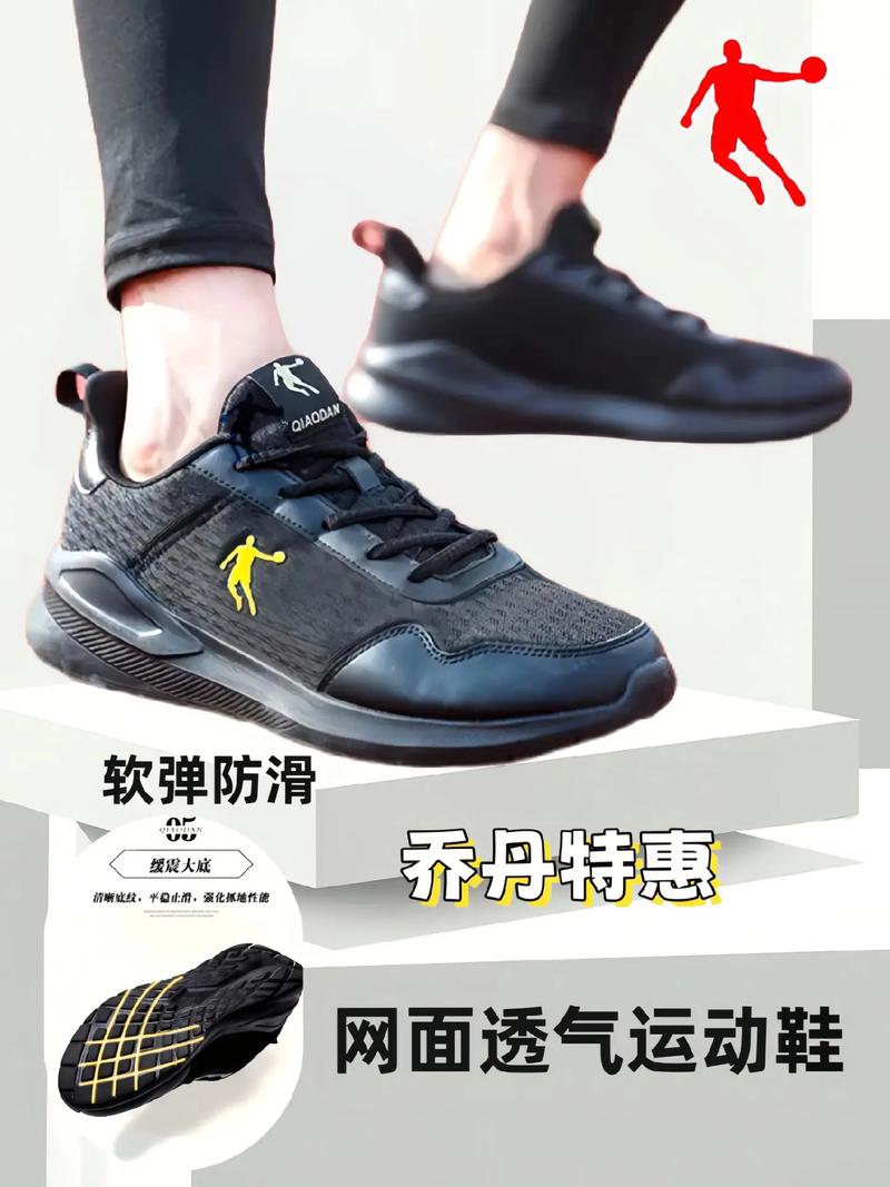 中国乔丹这个牌子怎么样（中国乔丹这个牌子怎么样啊）-第2张图片-无暮网