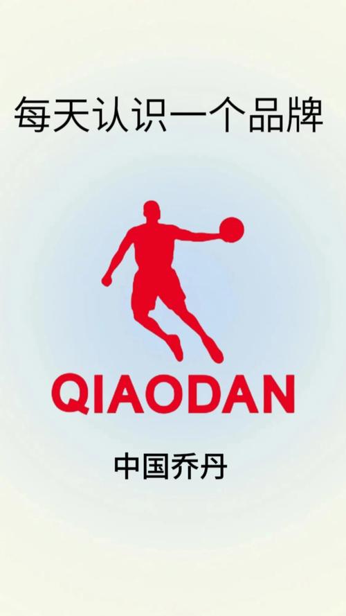 中国乔丹这个牌子怎么样（中国乔丹这个牌子怎么样啊）-第3张图片-无暮网
