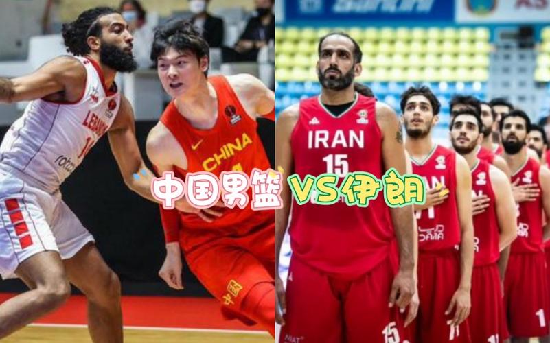 中国男篮vs伊朗男篮比赛结果,中国男篮对战伊朗男篮-第2张图片-无暮网 中国男篮vs伊朗男篮比赛结果,中国男篮对战伊朗男篮-第2张图片-无暮网