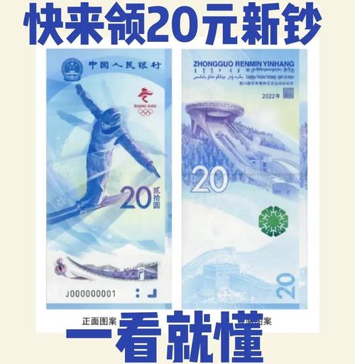 奥运会纪念钞当时发行价是多少,奥运会纪念钞有收藏价值吗-第1张图片-无暮网 奥运会纪念钞当时发行价是多少,奥运会纪念钞有收藏价值吗-第1张图片-无暮网