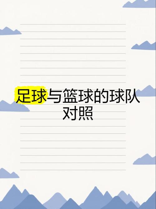 足球进8个以上叫什么（足球进8个以上叫什么比赛）-第2张图片-无暮网