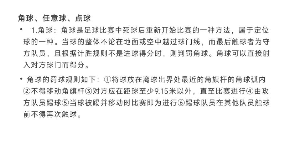 足球比赛分析预测,足球比赛分析预测软件哪个好-第1张图片-无暮网 足球比赛分析预测,足球比赛分析预测软件哪个好-第1张图片-无暮网