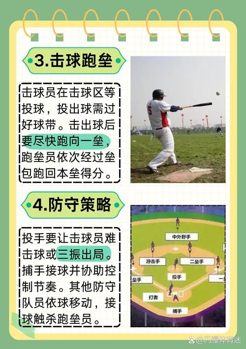 垒球怎么扔,小学生垒球一般扔多少米-第6张图片-无暮网 垒球怎么扔,小学生垒球一般扔多少米-第6张图片-无暮网
