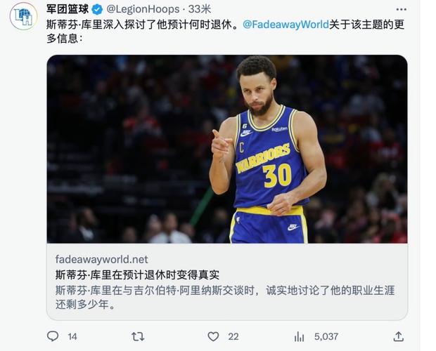 库里宣布退役时间了吗,库里已经退役了吗-第2张图片-无暮网 库里宣布退役时间了吗,库里已经退役了吗-第2张图片-无暮网