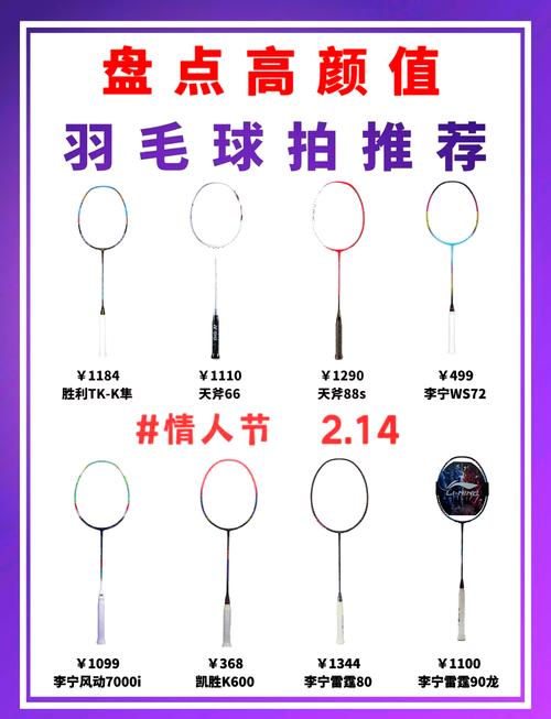 凯胜羽毛球拍什么档次,凯胜羽毛球拍好用吗-第3张图片-无暮网 凯胜羽毛球拍什么档次,凯胜羽毛球拍好用吗-第3张图片-无暮网