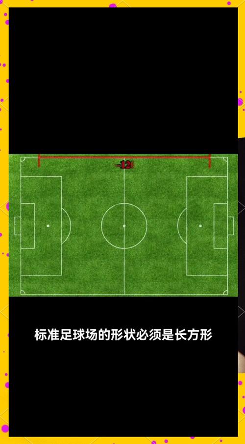 足球场的面积是1多少（足球场的面积是多少米）