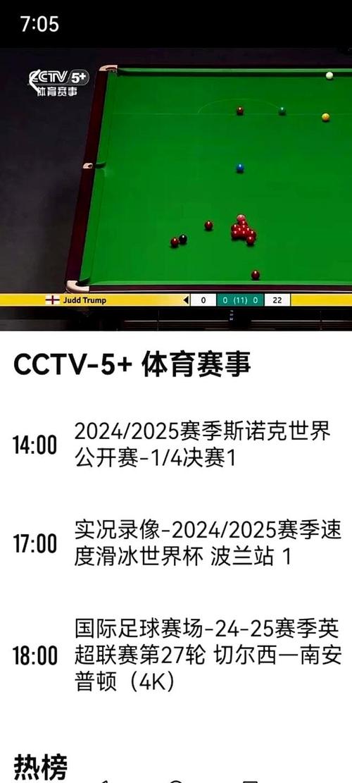 最新斯诺克比赛在哪看,斯诺克的最新比赛哪里看-第6张图片-无暮网 最新斯诺克比赛在哪看,斯诺克的最新比赛哪里看-第6张图片-无暮网