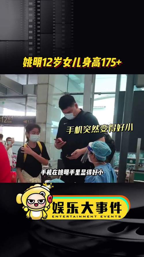姚明身高变化图(姚明身高对比照)-第8张图片-无暮网 姚明身高变化图(姚明身高对比照)-第8张图片-无暮网