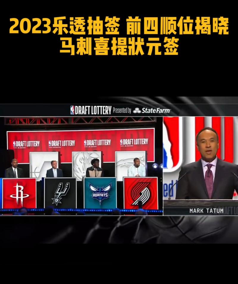 nba状元签是怎么选出来的,2021年nba状元签是哪个球队-第5张图片-无暮网 nba状元签是怎么选出来的,2021年nba状元签是哪个球队-第5张图片-无暮网