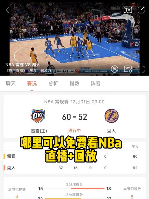 nba球赛有回放吗（nba比赛回放完整视频在哪看）