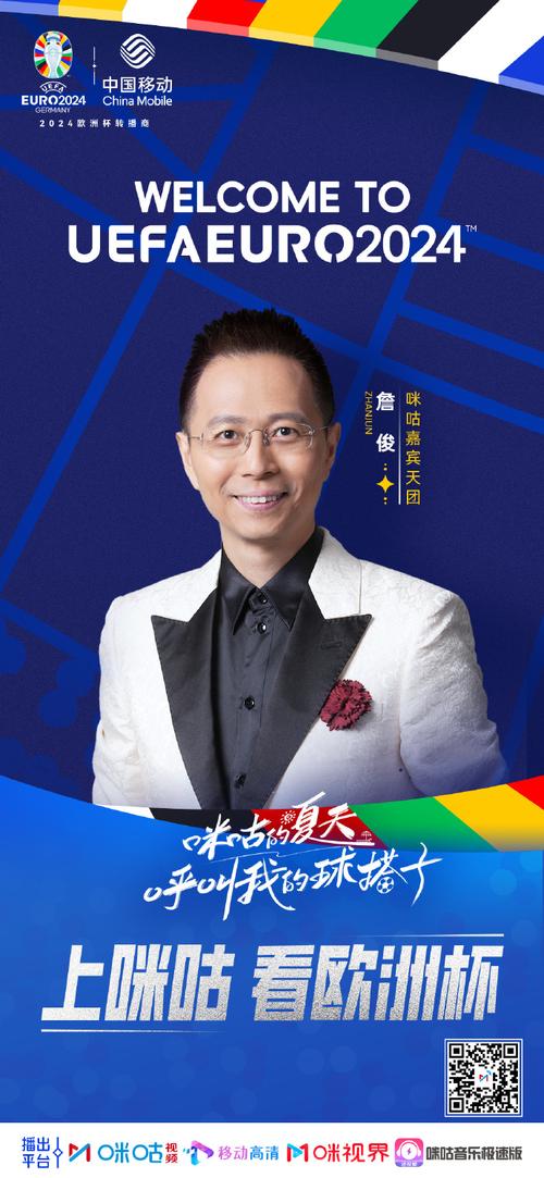 新赛季英超詹俊在哪解说,在哪看詹俊解说英超-第3张图片-无暮网 新赛季英超詹俊在哪解说,在哪看詹俊解说英超-第3张图片-无暮网