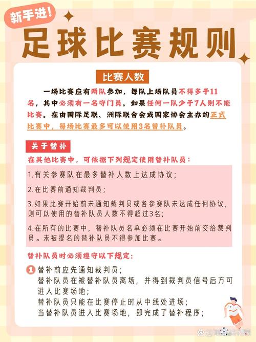 足球比赛怎么结束时又加几分钟,足球比赛怎么算结束-第5张图片-无暮网 足球比赛怎么结束时又加几分钟,足球比赛怎么算结束-第5张图片-无暮网